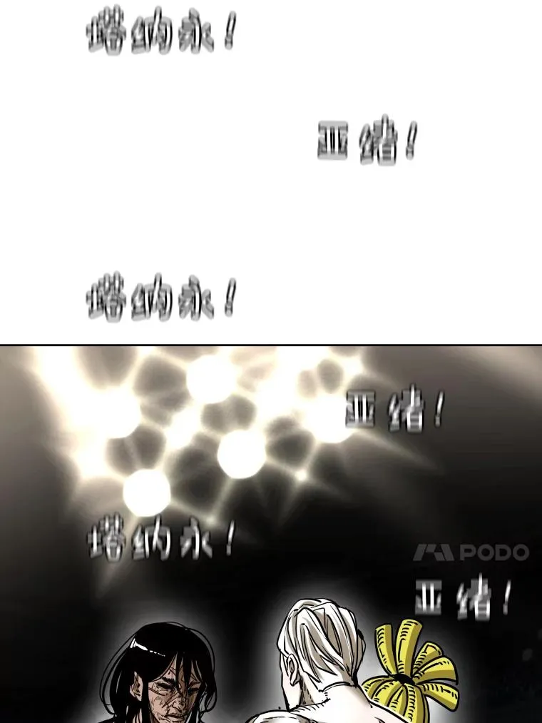 295.亚绪的胜利 第76页