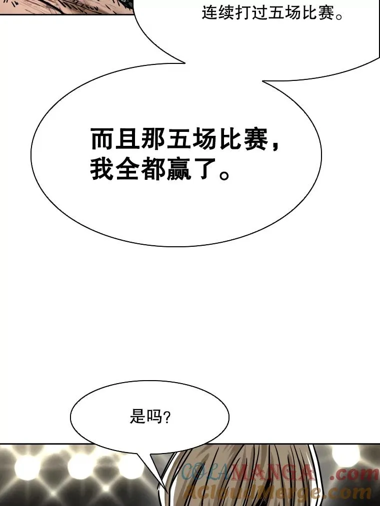 295.亚绪的胜利 第81页