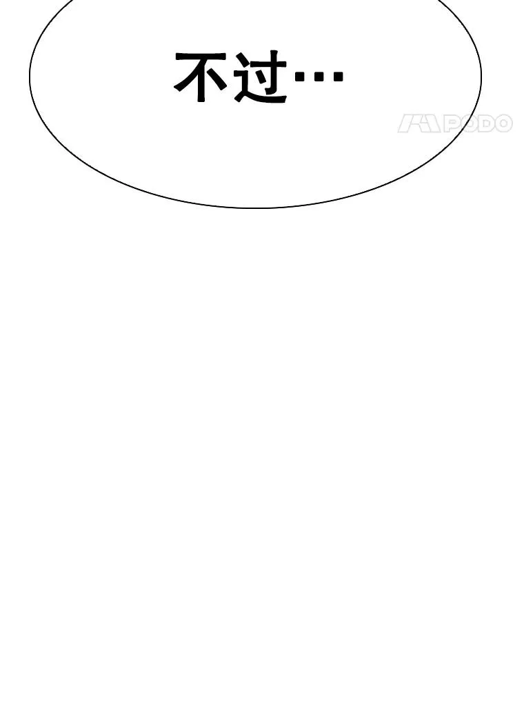 295.亚绪的胜利 第83页