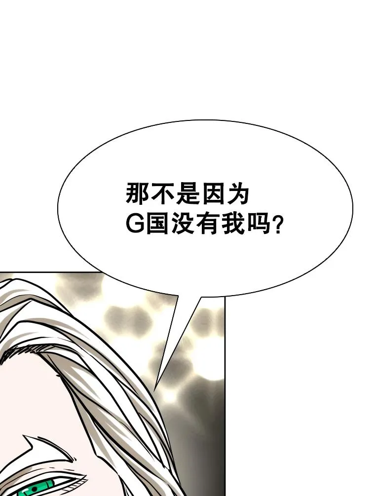 295.亚绪的胜利 第84页