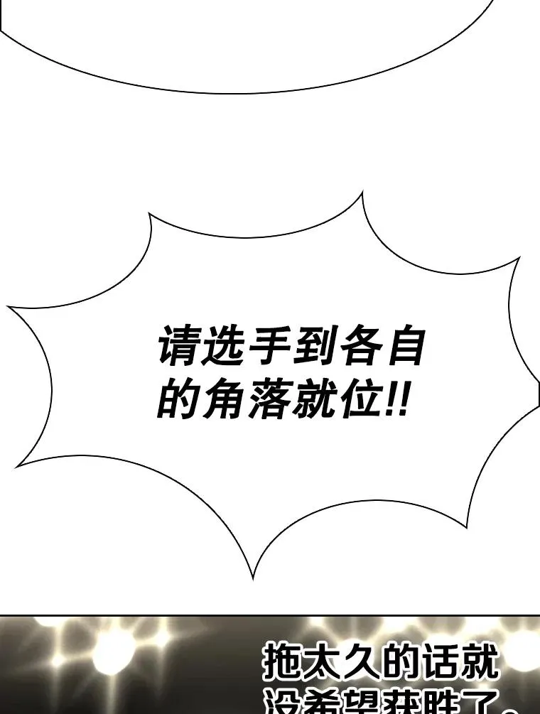 295.亚绪的胜利 第88页