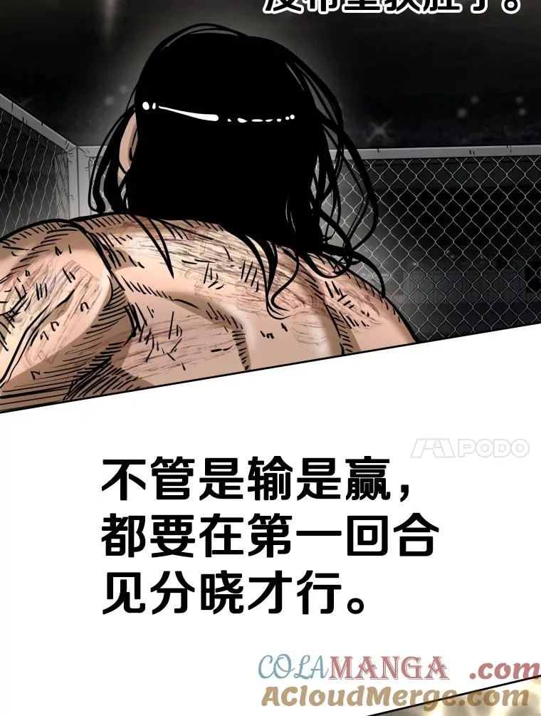 295.亚绪的胜利 第89页