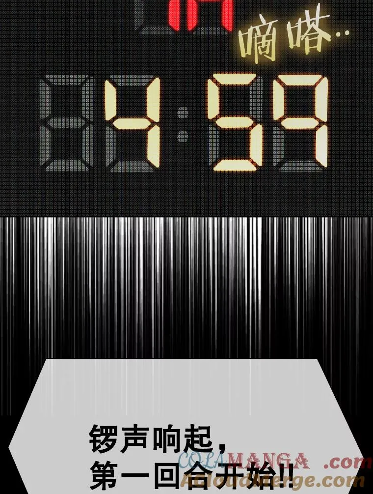 295.亚绪的胜利 第93页