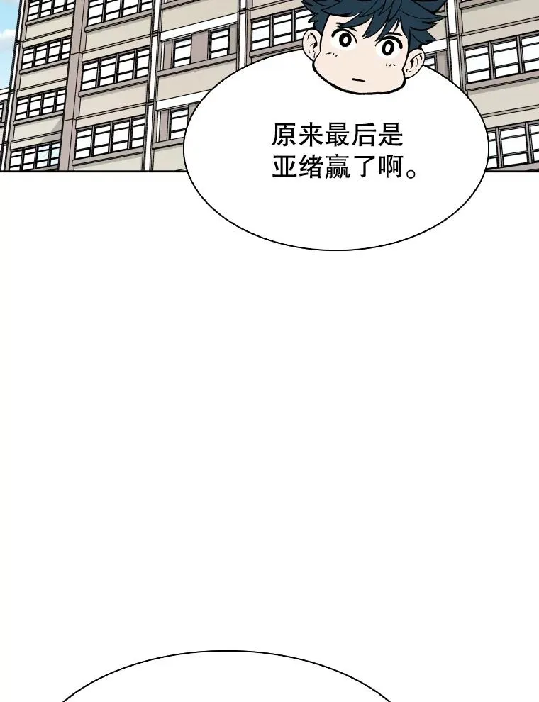295.亚绪的胜利 第108页