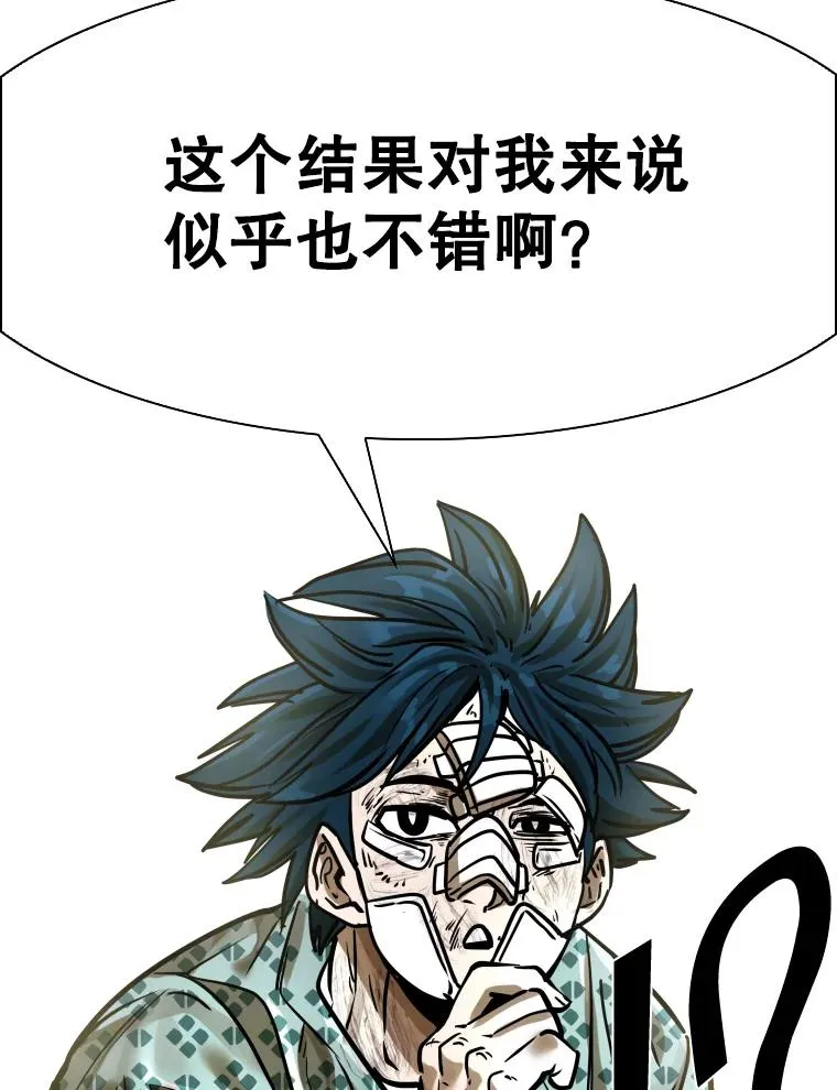 295.亚绪的胜利 第111页