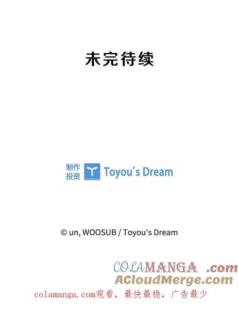 295.亚绪的胜利 第113页