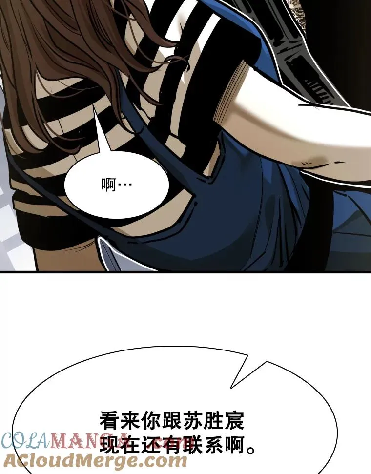 297.方鸿煜的来访 第13页