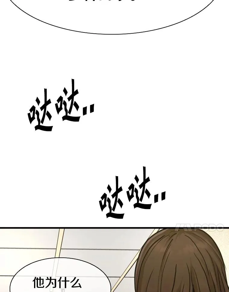 297.方鸿煜的来访 第18页