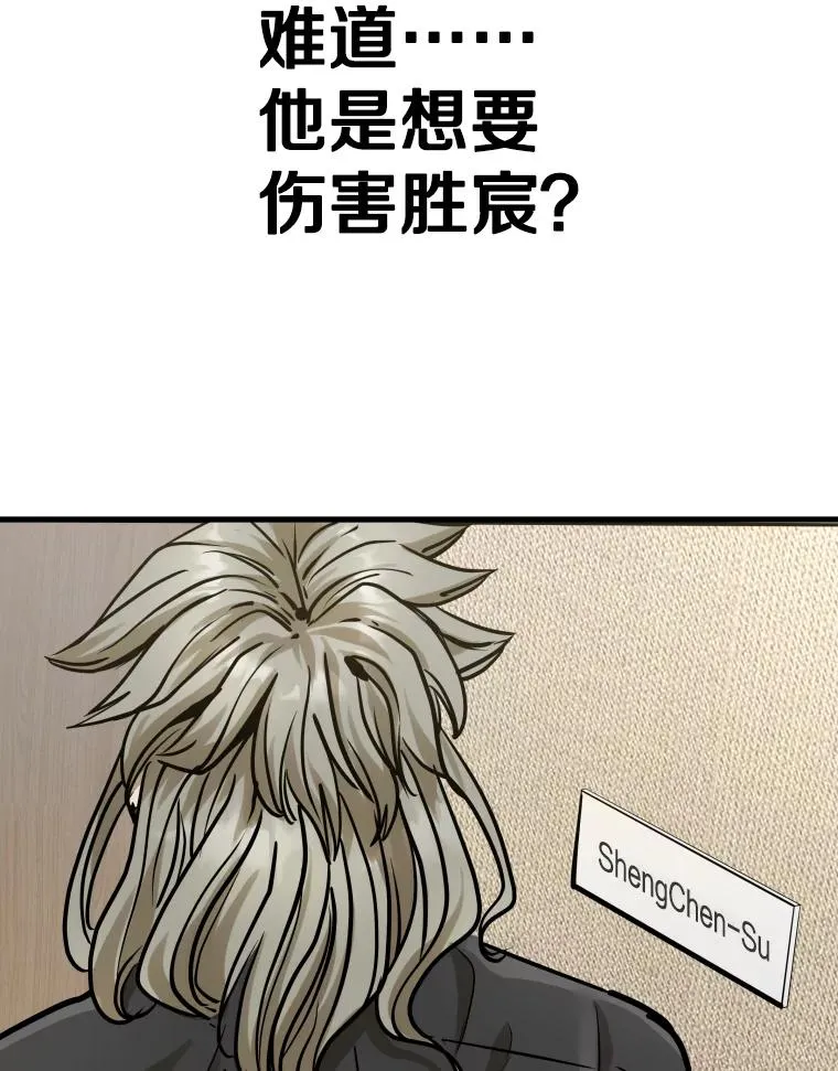 297.方鸿煜的来访 第20页