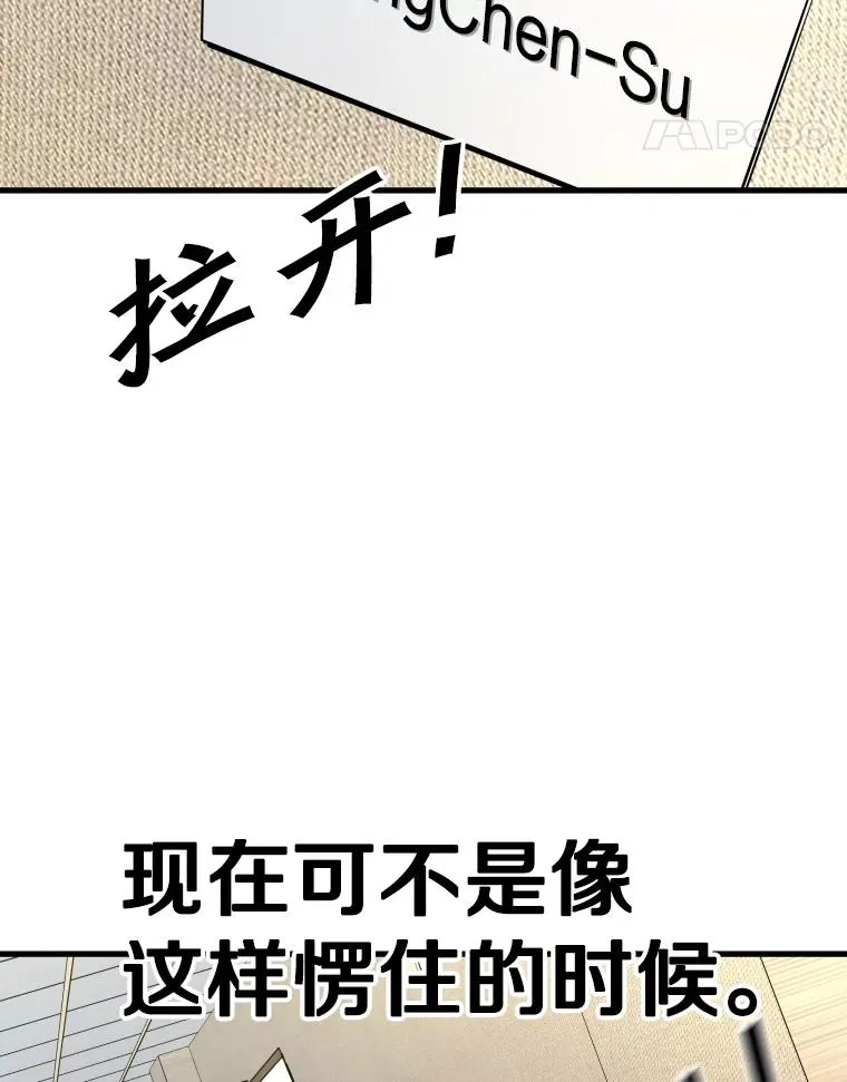 297.方鸿煜的来访 第22页