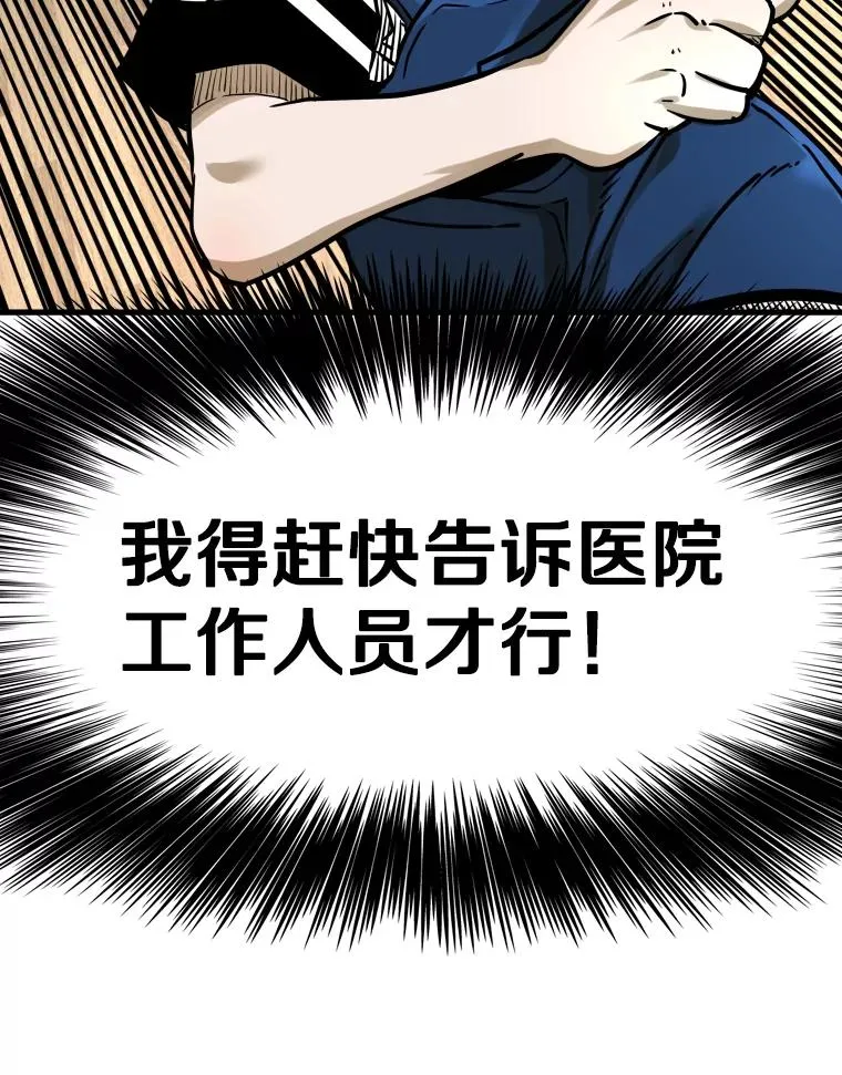 297.方鸿煜的来访 第24页