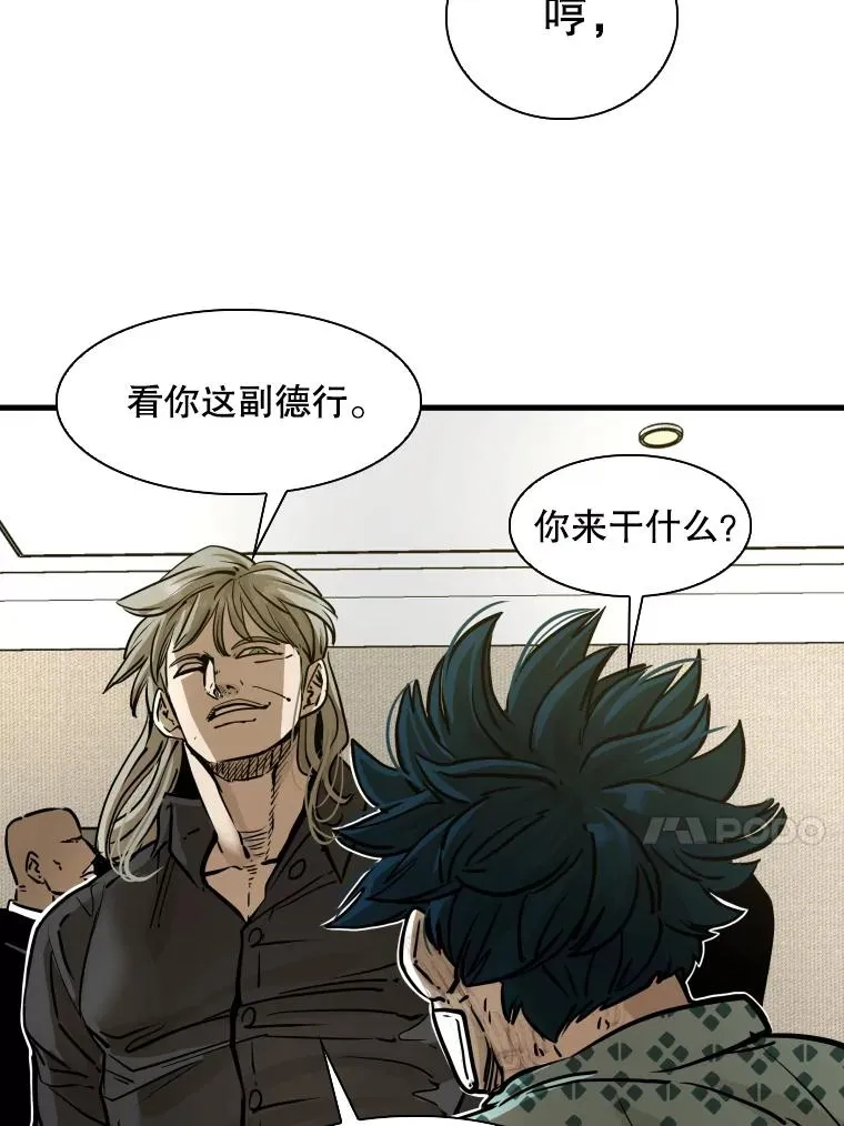 297.方鸿煜的来访 第28页