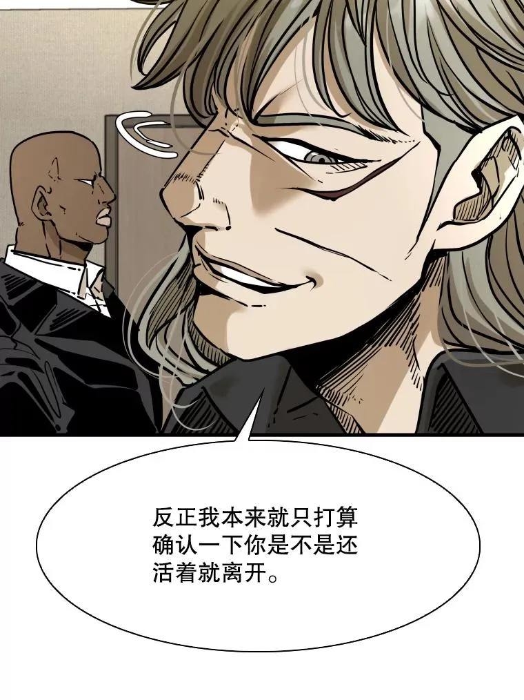 297.方鸿煜的来访 第30页