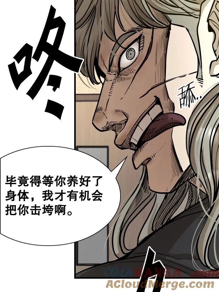 297.方鸿煜的来访 第33页