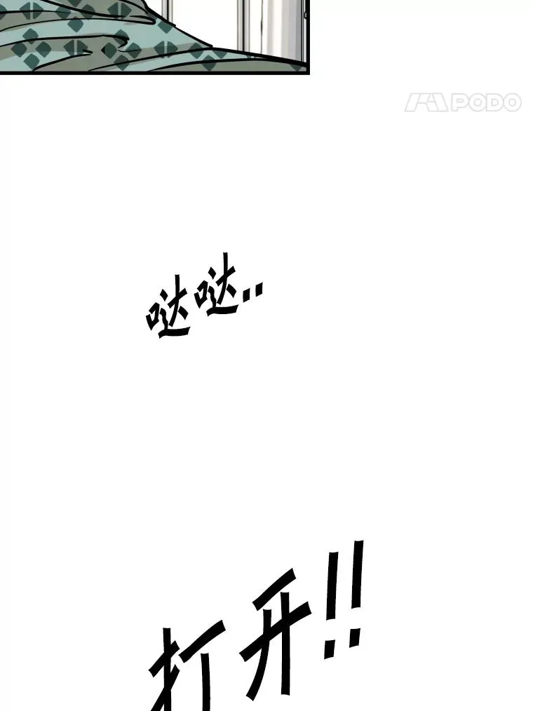 297.方鸿煜的来访 第35页