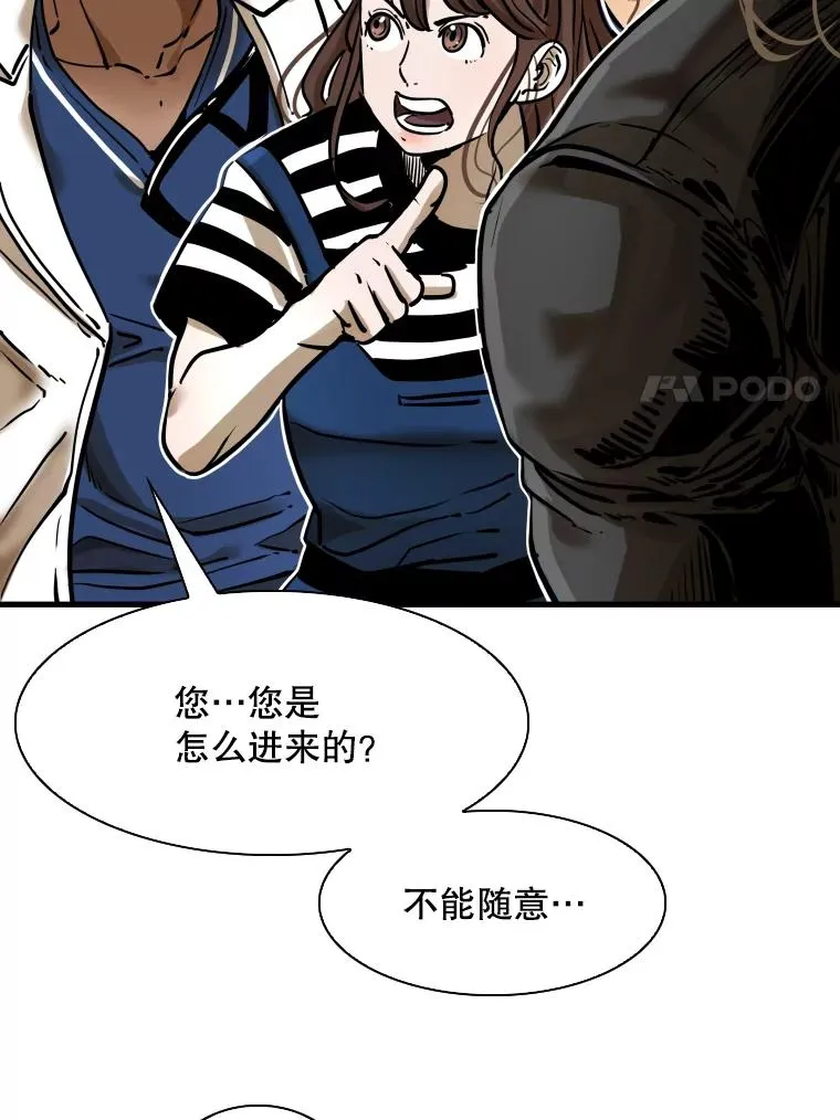 297.方鸿煜的来访 第38页