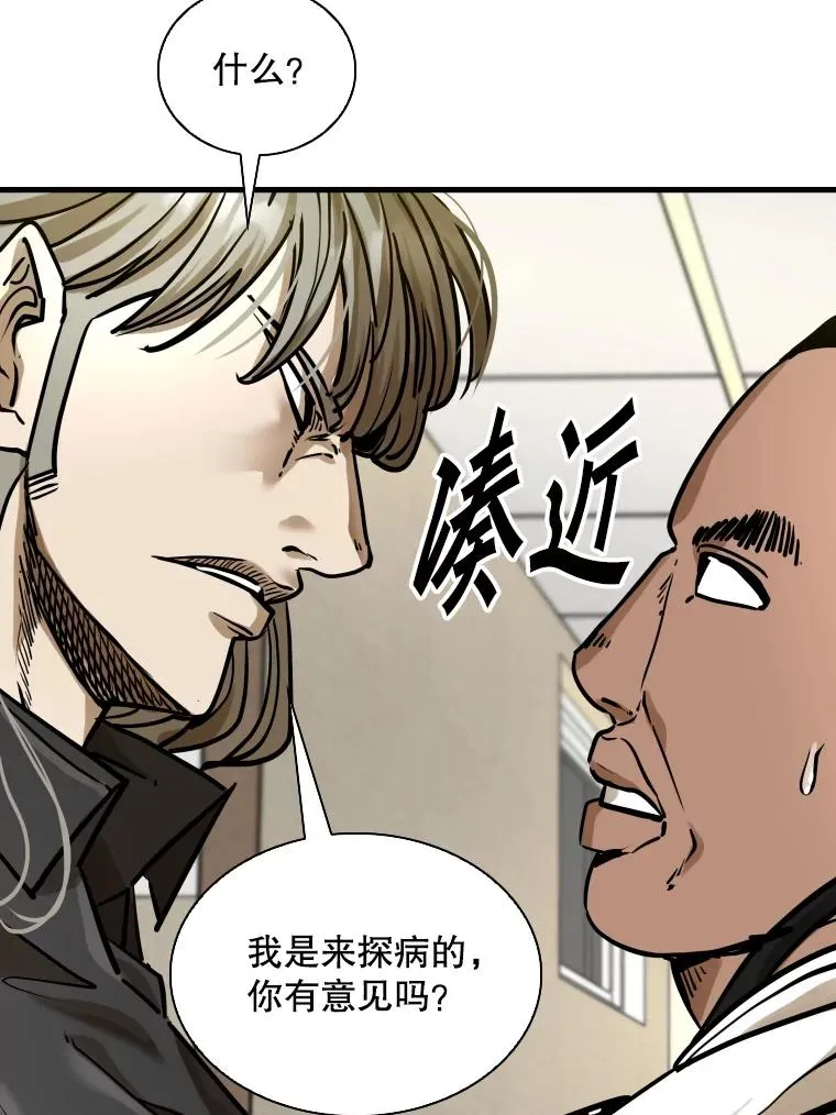 297.方鸿煜的来访 第39页