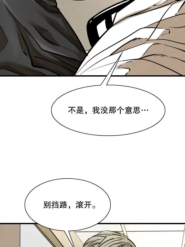 297.方鸿煜的来访 第40页