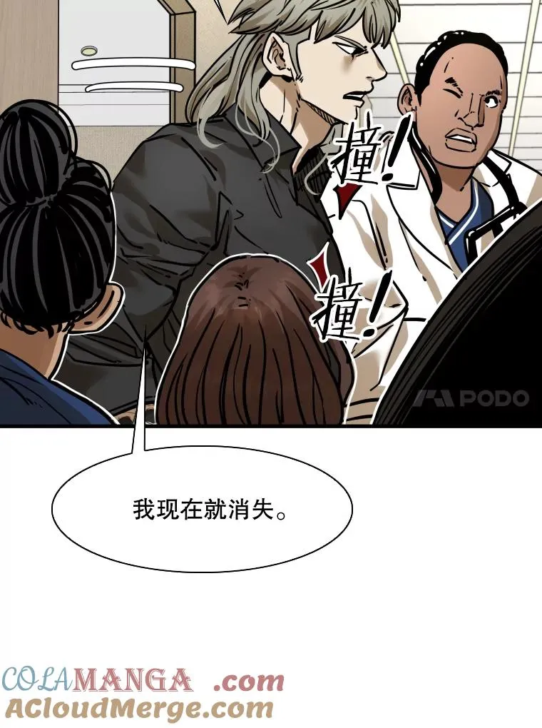 297.方鸿煜的来访 第41页