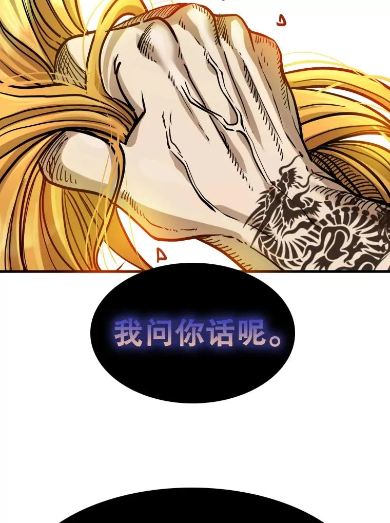 297.方鸿煜的来访 第50页