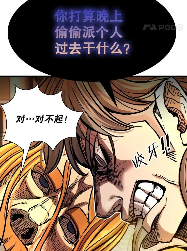 297.方鸿煜的来访 第51页