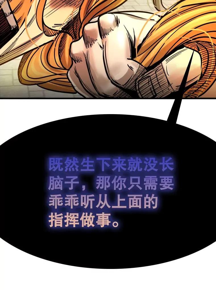 297.方鸿煜的来访 第52页
