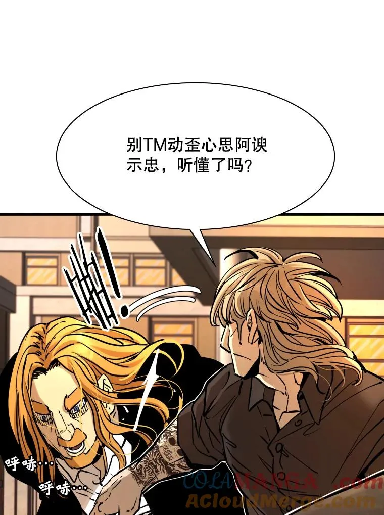 297.方鸿煜的来访 第53页