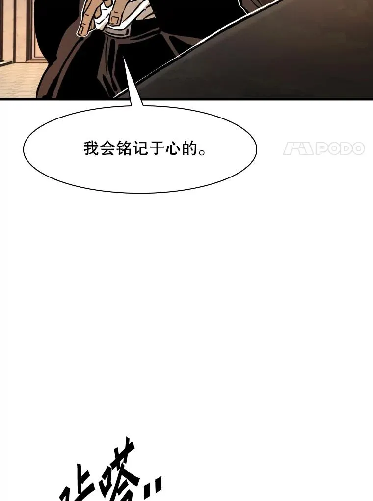 297.方鸿煜的来访 第54页