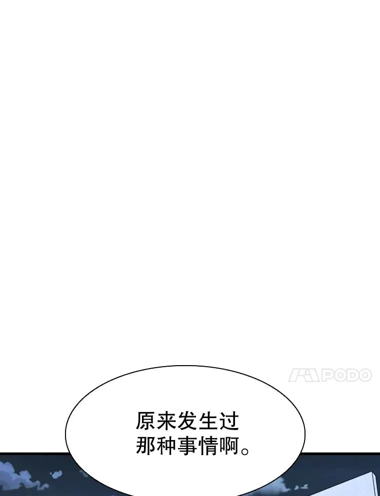 297.方鸿煜的来访 第60页