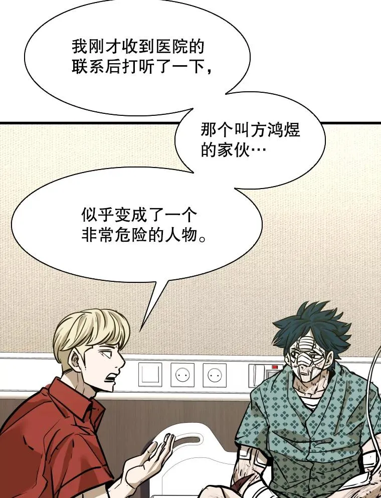 297.方鸿煜的来访 第62页