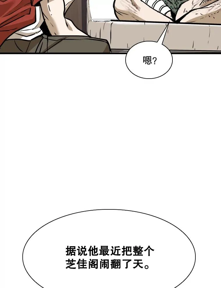 297.方鸿煜的来访 第63页