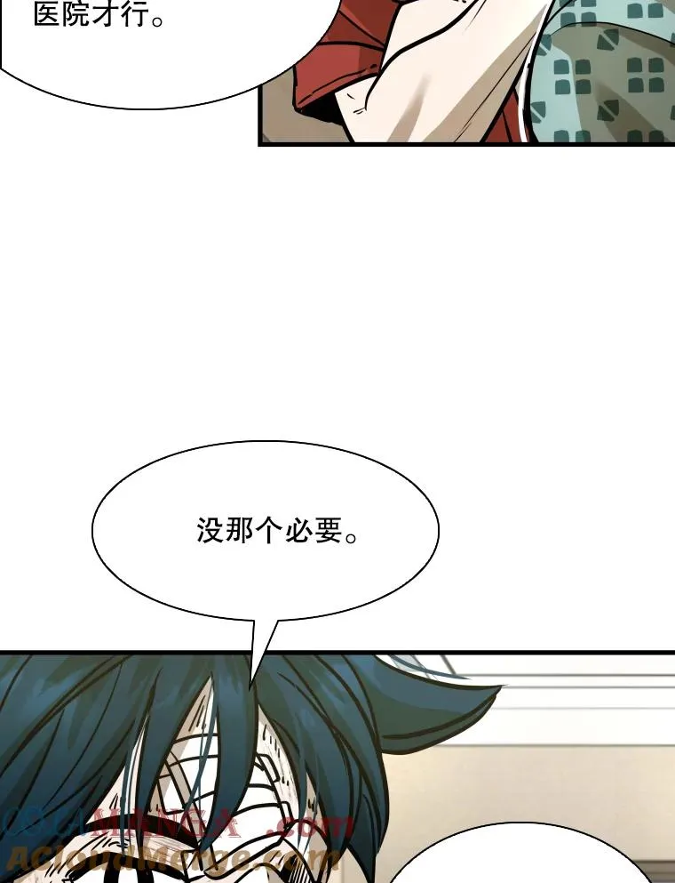 297.方鸿煜的来访 第69页