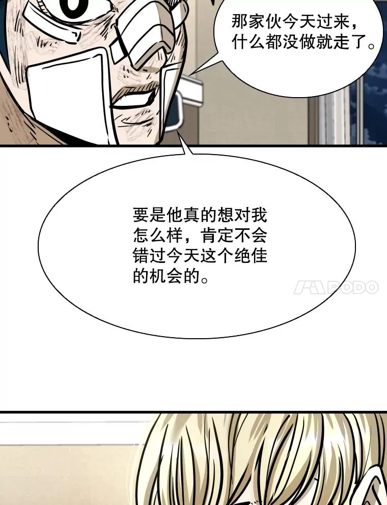 297.方鸿煜的来访 第70页
