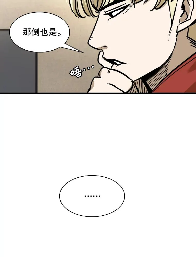 297.方鸿煜的来访 第71页