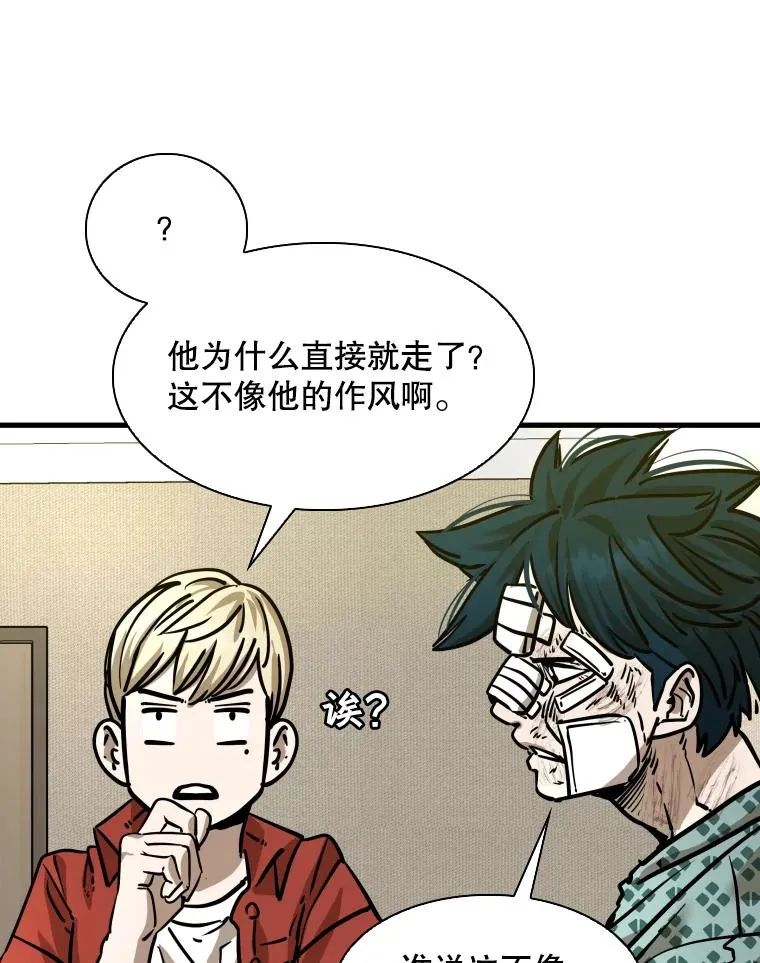297.方鸿煜的来访 第72页