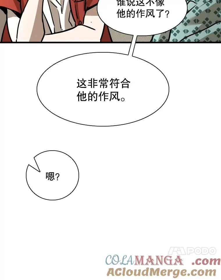 297.方鸿煜的来访 第73页