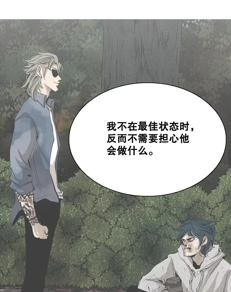 297.方鸿煜的来访 第74页