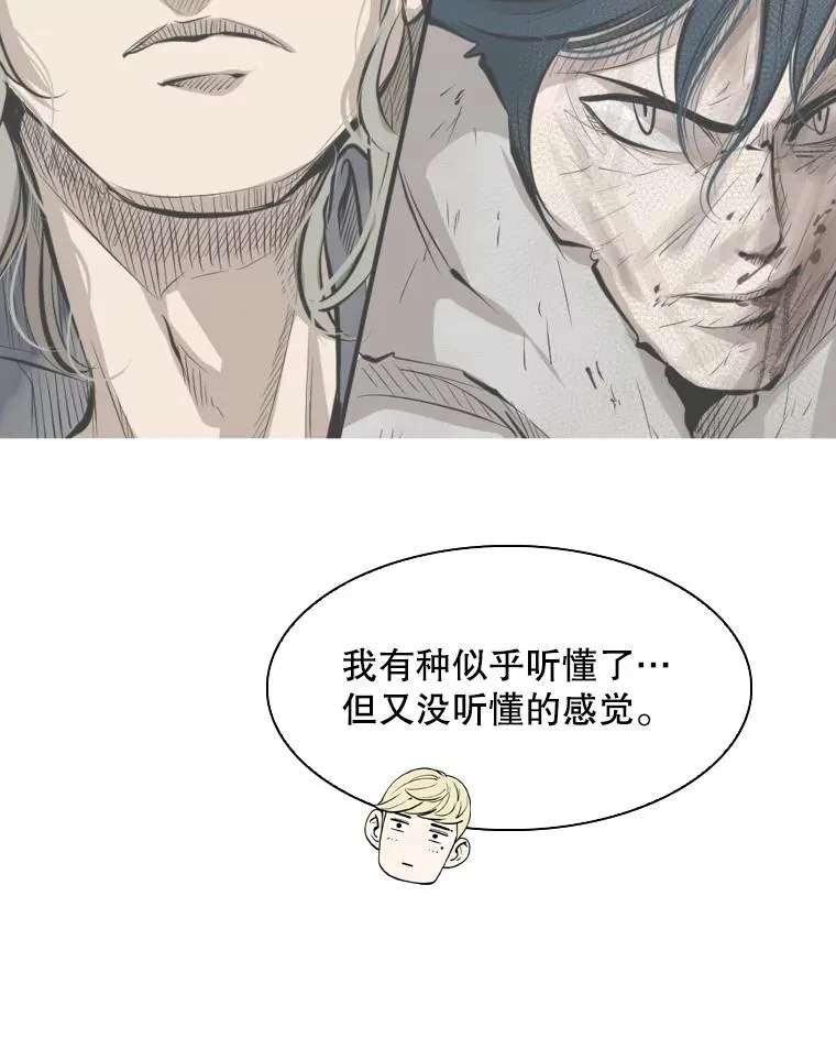 297.方鸿煜的来访 第76页