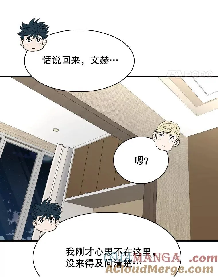 297.方鸿煜的来访 第77页