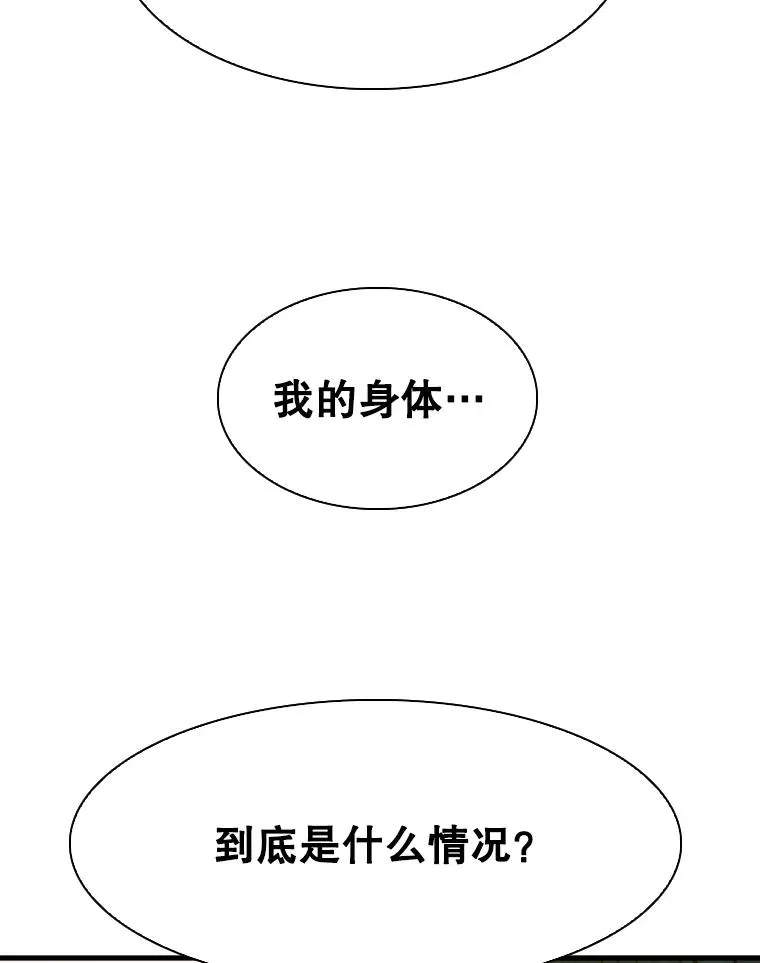 297.方鸿煜的来访 第78页