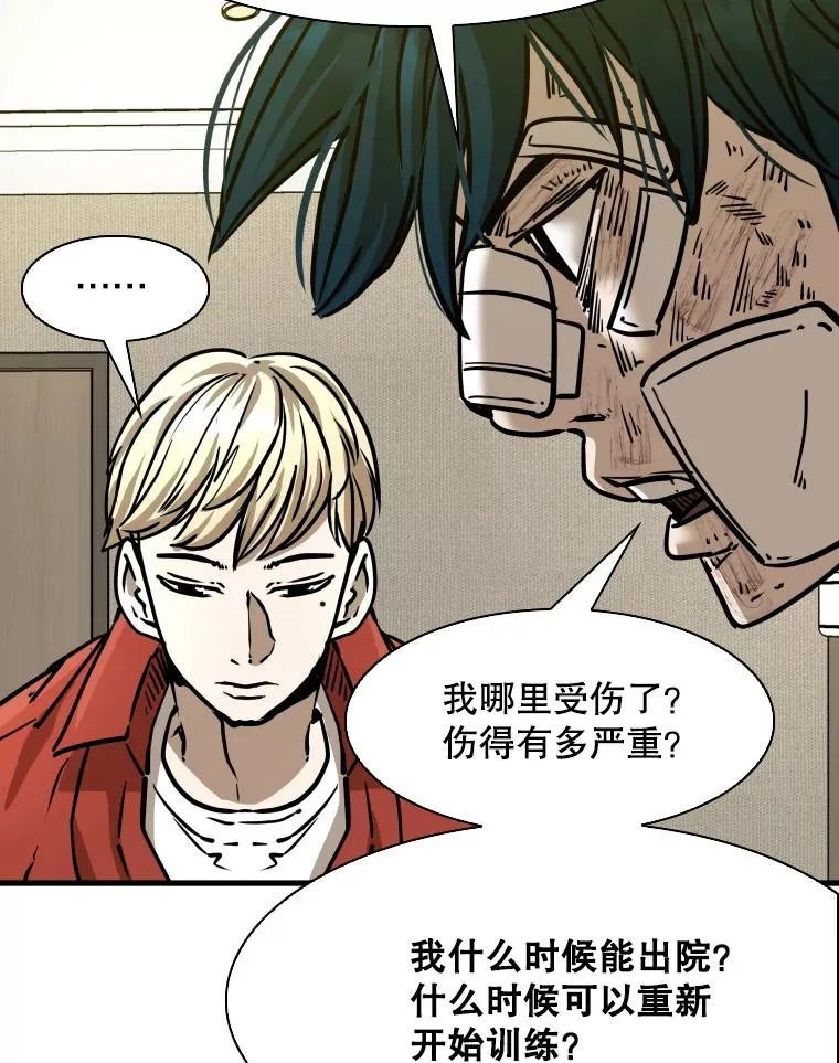 297.方鸿煜的来访 第79页