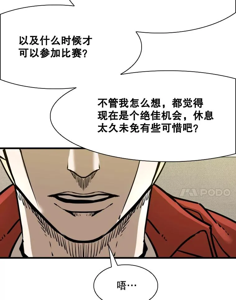 297.方鸿煜的来访 第80页