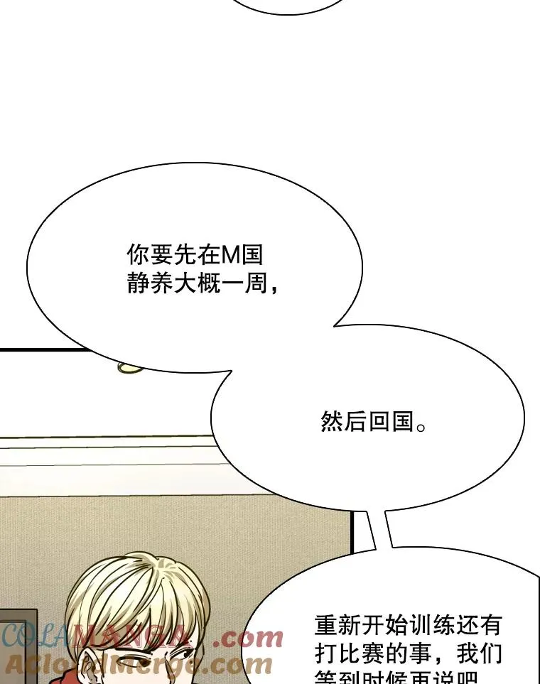 297.方鸿煜的来访 第81页