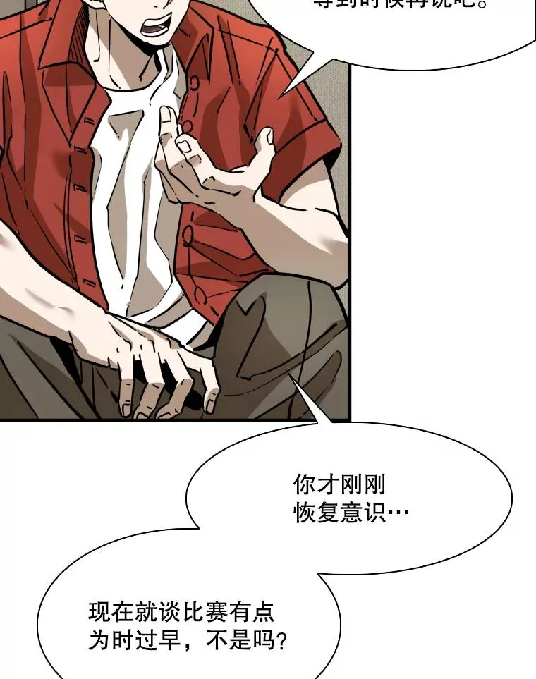 297.方鸿煜的来访 第82页
