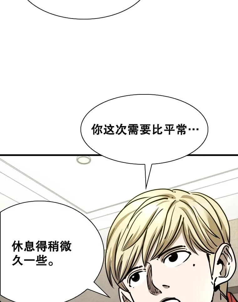 297.方鸿煜的来访 第83页