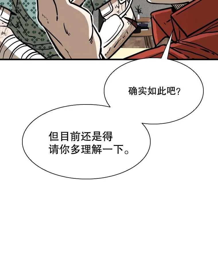 297.方鸿煜的来访 第86页