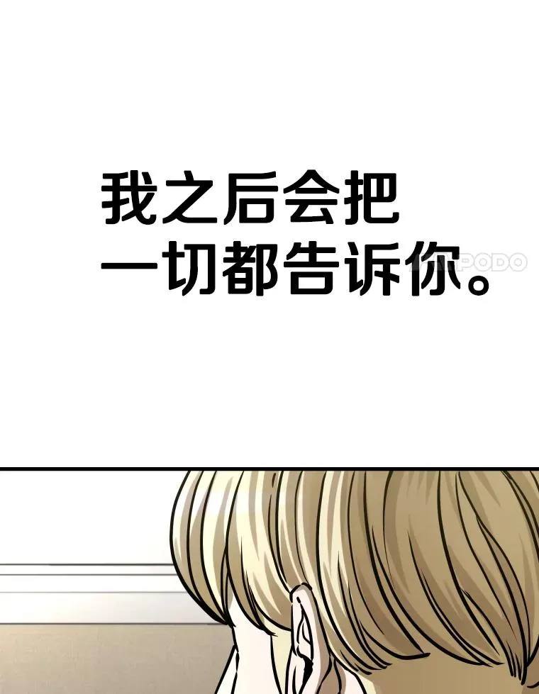 297.方鸿煜的来访 第87页