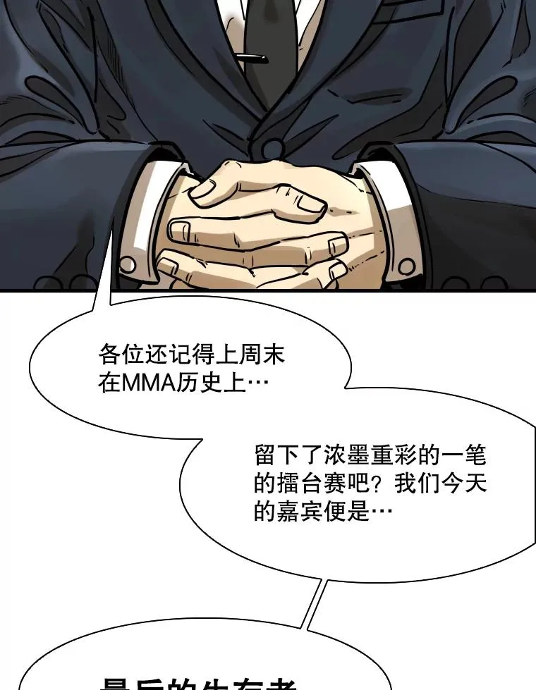 297.方鸿煜的来访 第98页