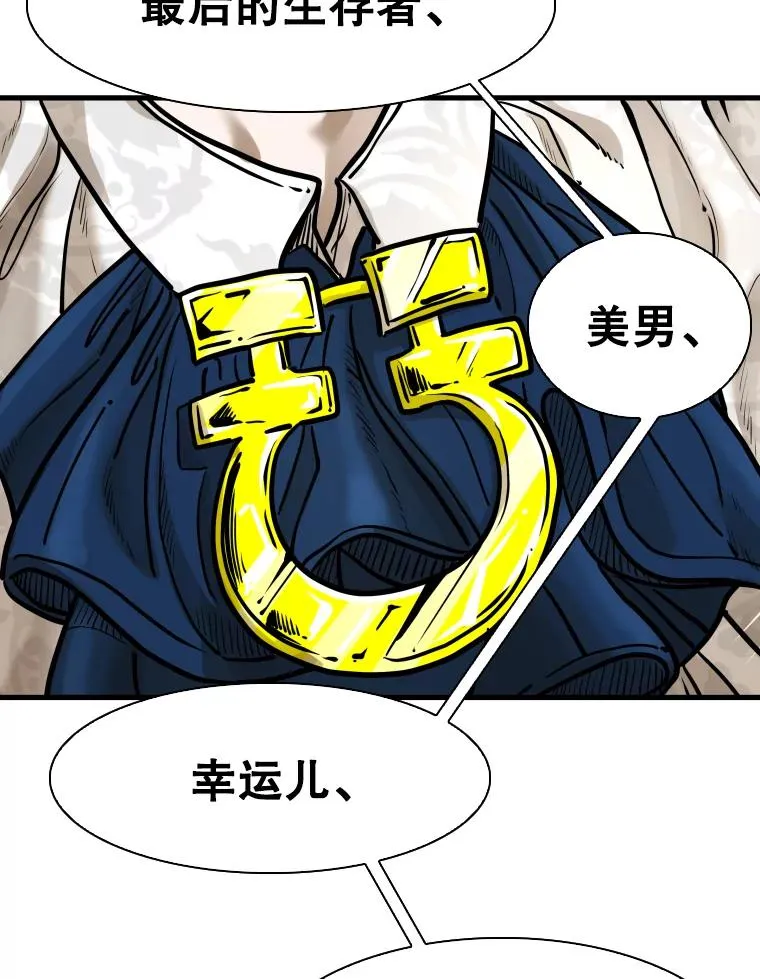 297.方鸿煜的来访 第99页