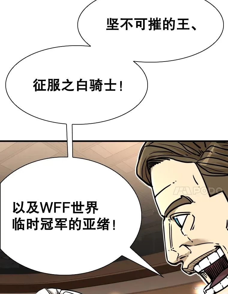 297.方鸿煜的来访 第100页